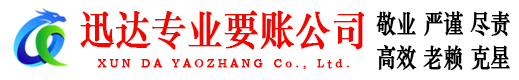 天门要债公司